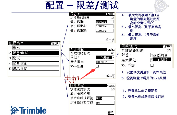 關掉30cm檢測，解決尺間隔不均勻