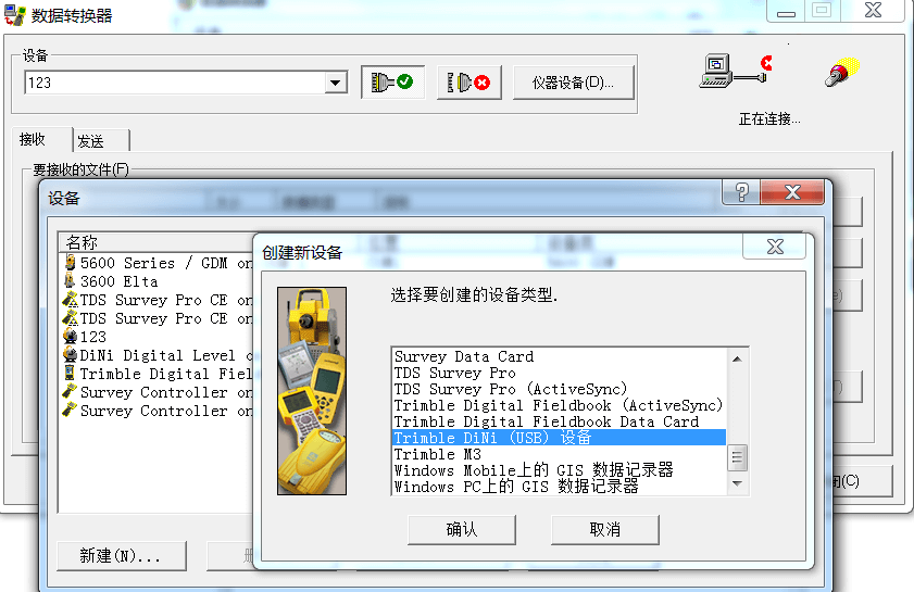 選擇要?jiǎng)?chuàng)建的設(shè)備類(lèi)型