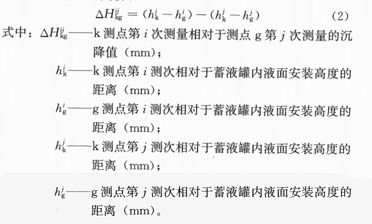 計(jì)算公式