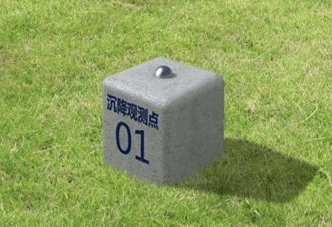 水準(zhǔn)點(diǎn)